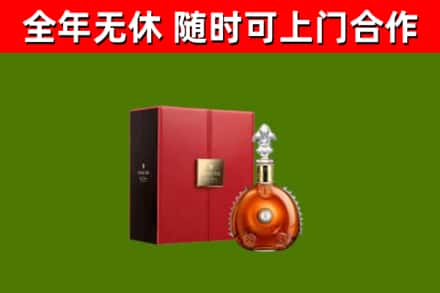 新余烟酒回收路易十三洋酒.jpg