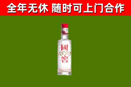 新余烟酒回收1573酒.jpg