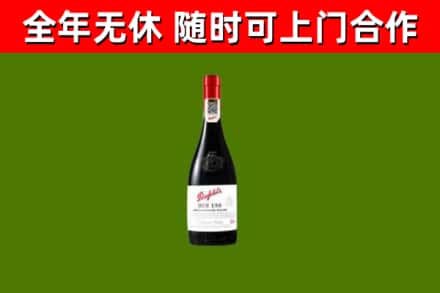 新余烟酒回收奔富红酒.jpg
